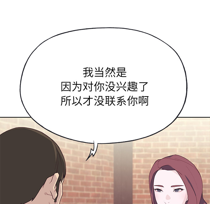 [韩国漫画] 优质女人 剧情,巨乳大奶#[111P]-24