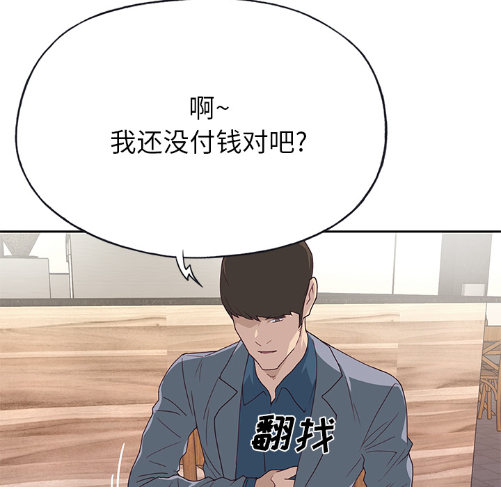 [韩国漫画] 优质女人 剧情,巨乳大奶#[111P]-27