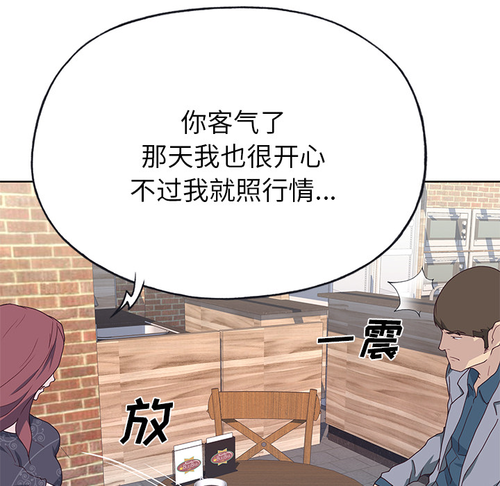 [韩国漫画] 优质女人 剧情,巨乳大奶#[111P]-37