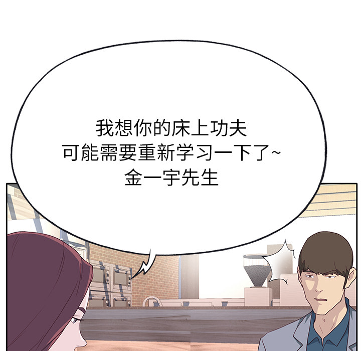 [韩国漫画] 优质女人 剧情,巨乳大奶#[111P]-41