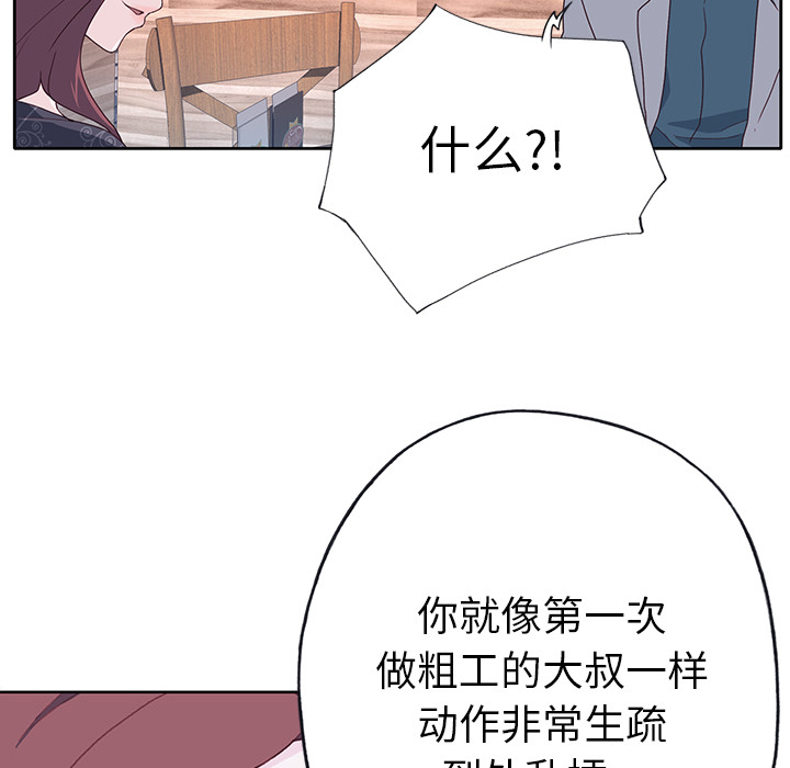 [韩国漫画] 优质女人 剧情,巨乳大奶#[111P]-42