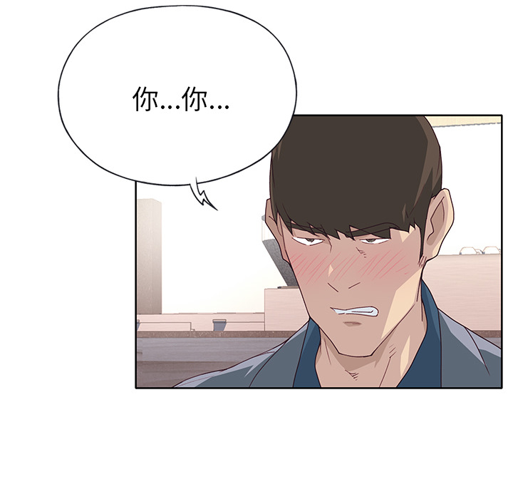 [韩国漫画] 优质女人 剧情,巨乳大奶#[111P]-44