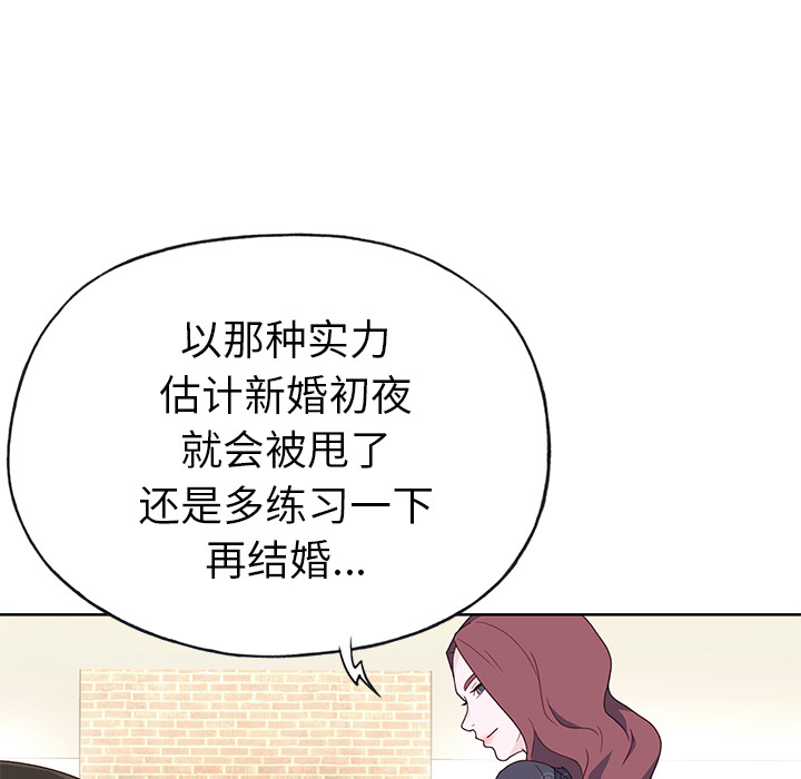 [韩国漫画] 优质女人 剧情,巨乳大奶#[111P]-45