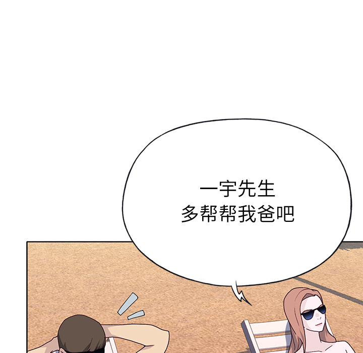 [韩国漫画] 优质女人 剧情,巨乳大奶#[111P]-61