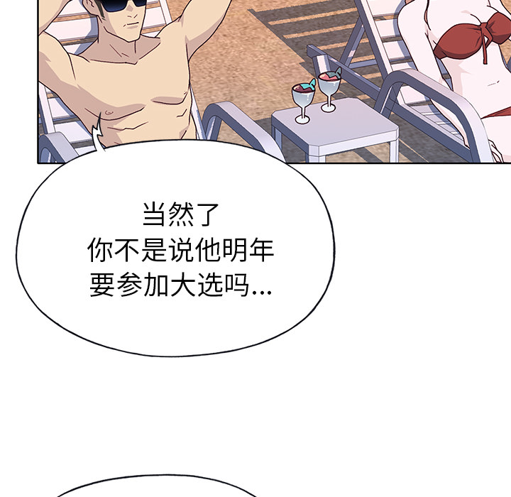 [韩国漫画] 优质女人 剧情,巨乳大奶#[111P]-62