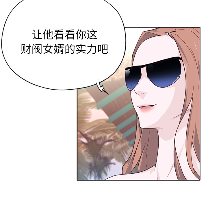 [韩国漫画] 优质女人 剧情,巨乳大奶#[111P]-63