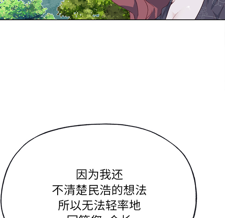 [韩国漫画] 优质女人 剧情,巨乳大奶#[111P]-8