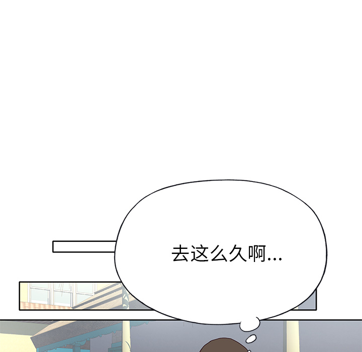 [韩国漫画] 优质女人 剧情,巨乳大奶#[111P]-88