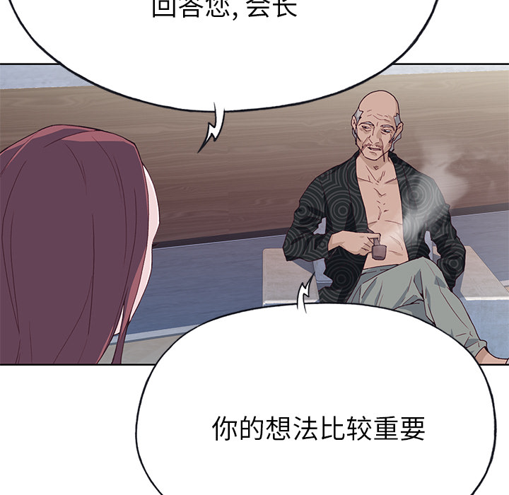 [韩国漫画] 优质女人 剧情,巨乳大奶#[111P]-9