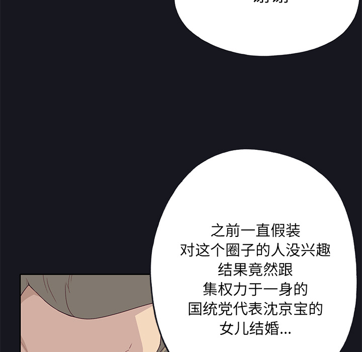 [韩国漫画] 优质女人 剧情,巨乳大奶#[117P]-11