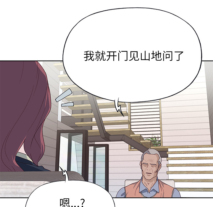[韩国漫画] 优质女人 剧情,巨乳大奶#[117P]-112