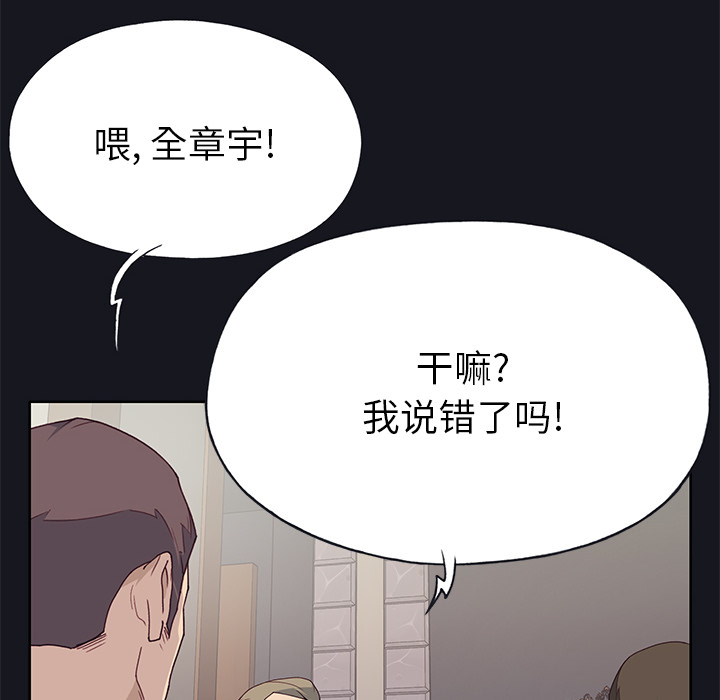 [韩国漫画] 优质女人 剧情,巨乳大奶#[117P]-14