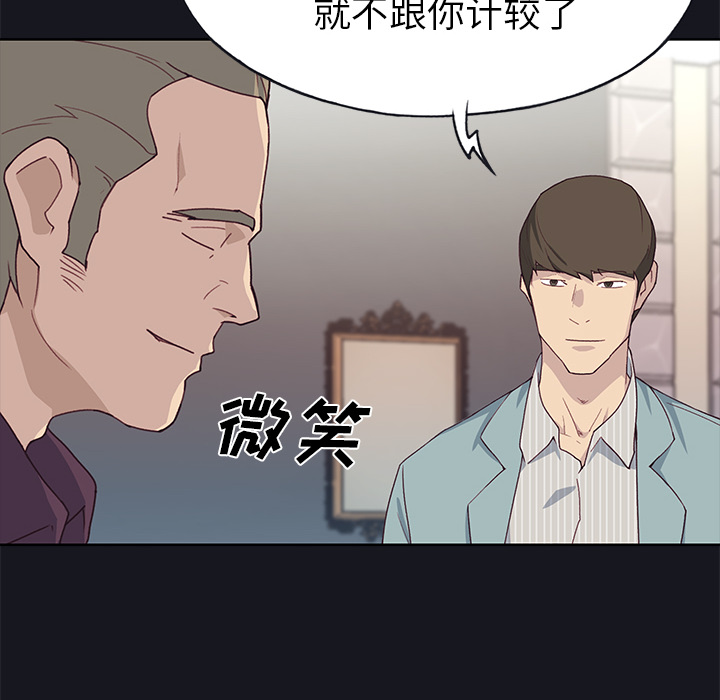 [韩国漫画] 优质女人 剧情,巨乳大奶#[117P]-16