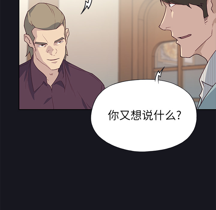 [韩国漫画] 优质女人 剧情,巨乳大奶#[117P]-18