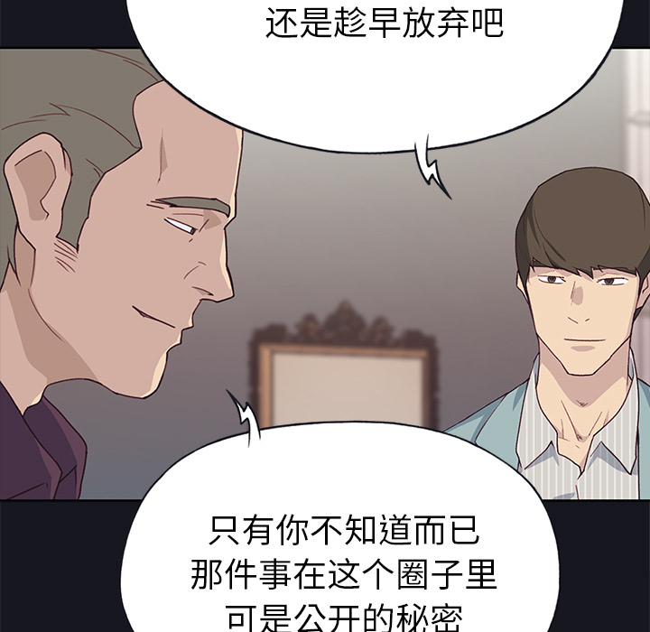 [韩国漫画] 优质女人 剧情,巨乳大奶#[117P]-21