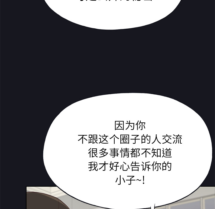 [韩国漫画] 优质女人 剧情,巨乳大奶#[117P]-22