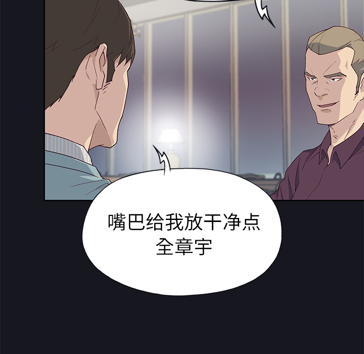 [韩国漫画] 优质女人 剧情,巨乳大奶#[117P]-23