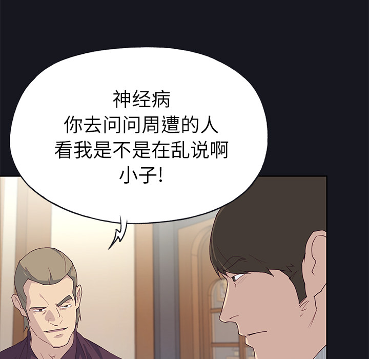 [韩国漫画] 优质女人 剧情,巨乳大奶#[117P]-24