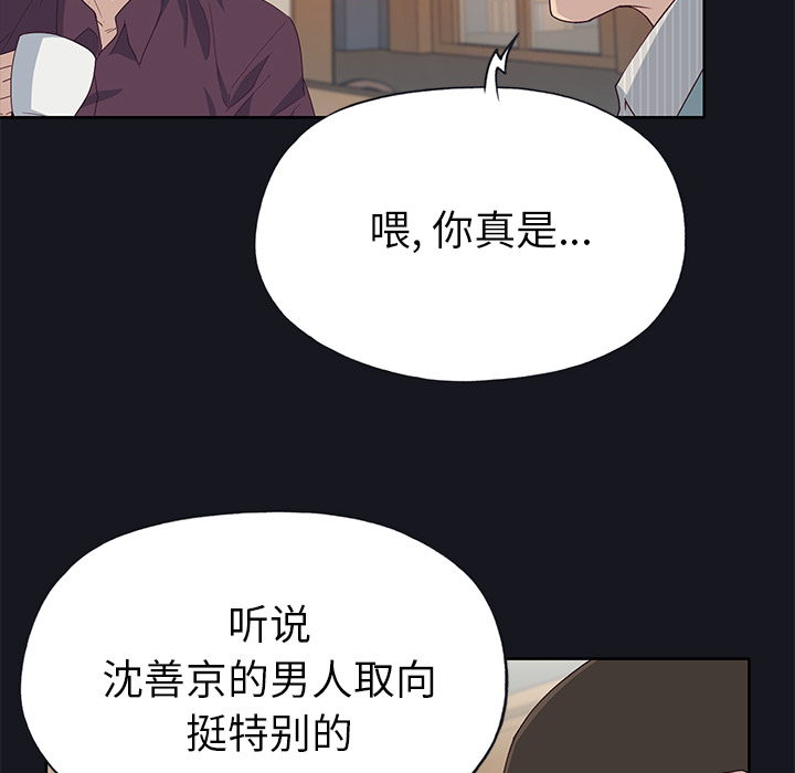 [韩国漫画] 优质女人 剧情,巨乳大奶#[117P]-25