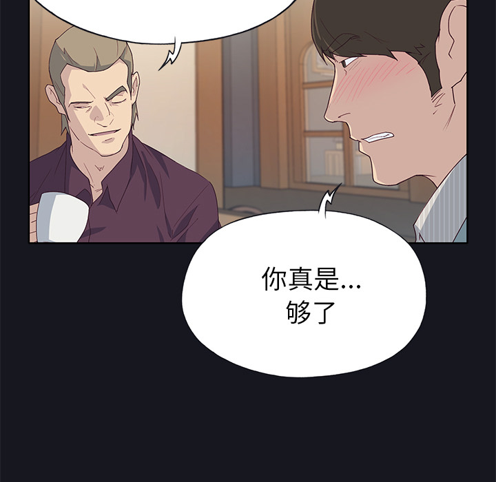 [韩国漫画] 优质女人 剧情,巨乳大奶#[117P]-26