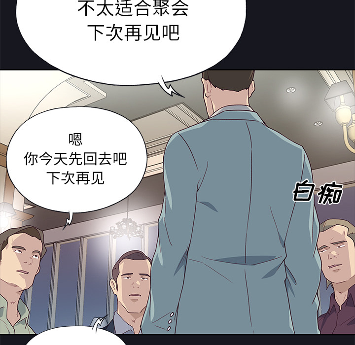 [韩国漫画] 优质女人 剧情,巨乳大奶#[117P]-32