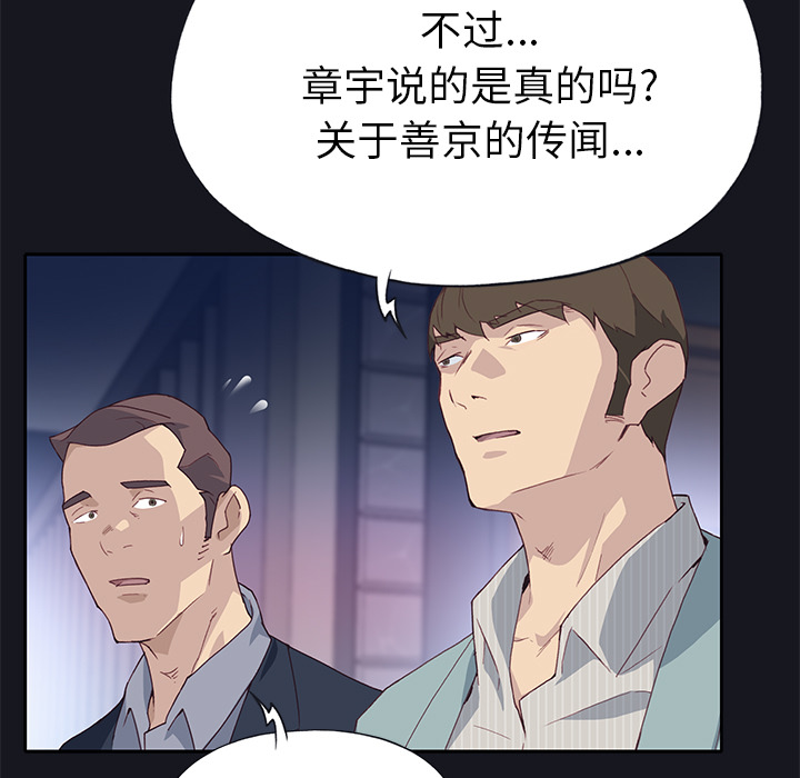 [韩国漫画] 优质女人 剧情,巨乳大奶#[117P]-43