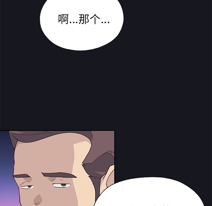 [韩国漫画] 优质女人 剧情,巨乳大奶#[117P]-44