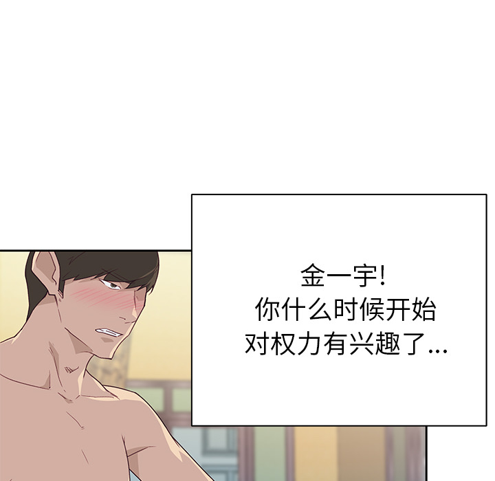 [韩国漫画] 优质女人 剧情,巨乳大奶#[117P]-50