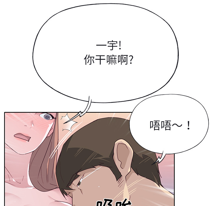 [韩国漫画] 优质女人 剧情,巨乳大奶#[117P]-69