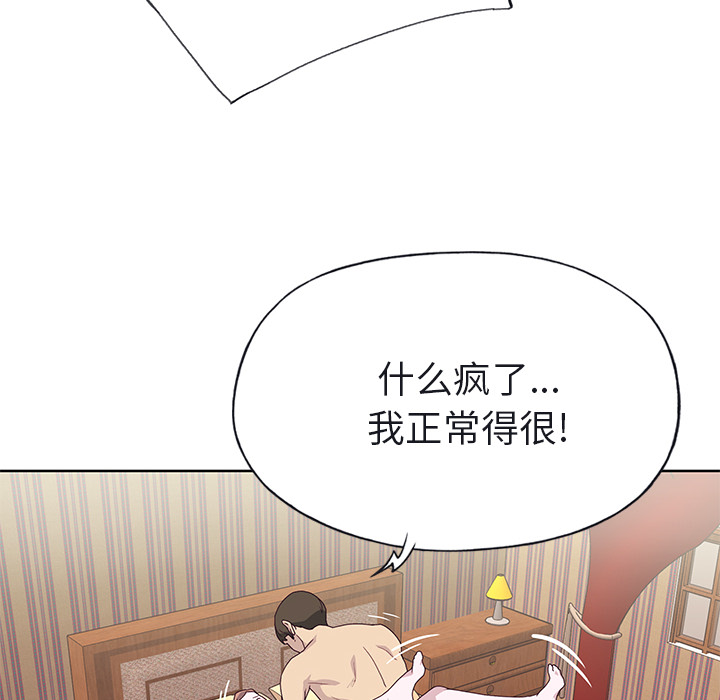 [韩国漫画] 优质女人 剧情,巨乳大奶#[117P]-72