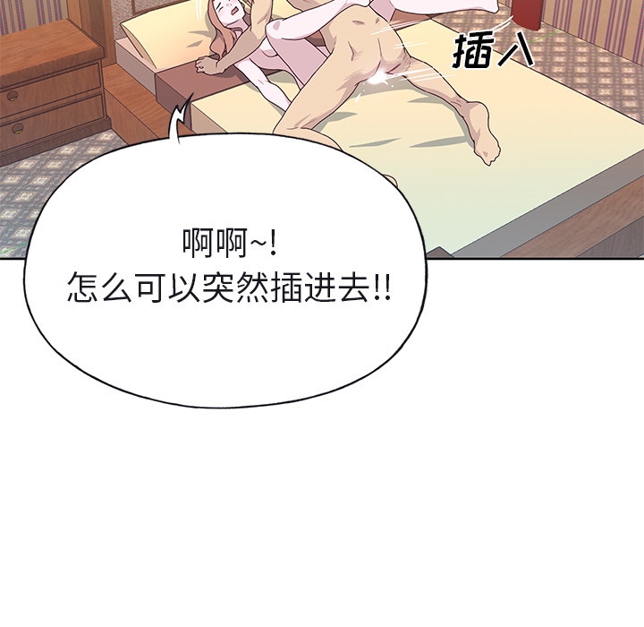 [韩国漫画] 优质女人 剧情,巨乳大奶#[117P]-73