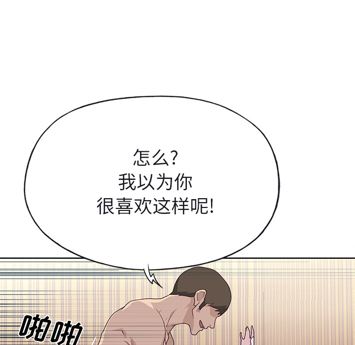 [韩国漫画] 优质女人 剧情,巨乳大奶#[117P]-74