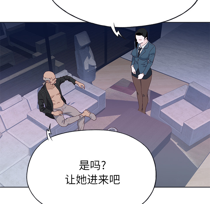 [韩国漫画] 优质女人 剧情,巨乳大奶#[117P]-83