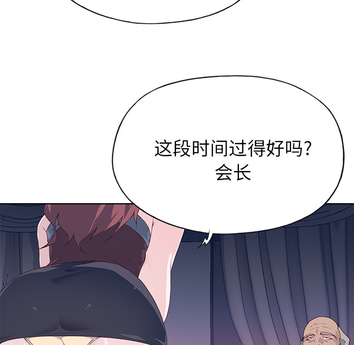 [韩国漫画] 优质女人 剧情,巨乳大奶#[117P]-84