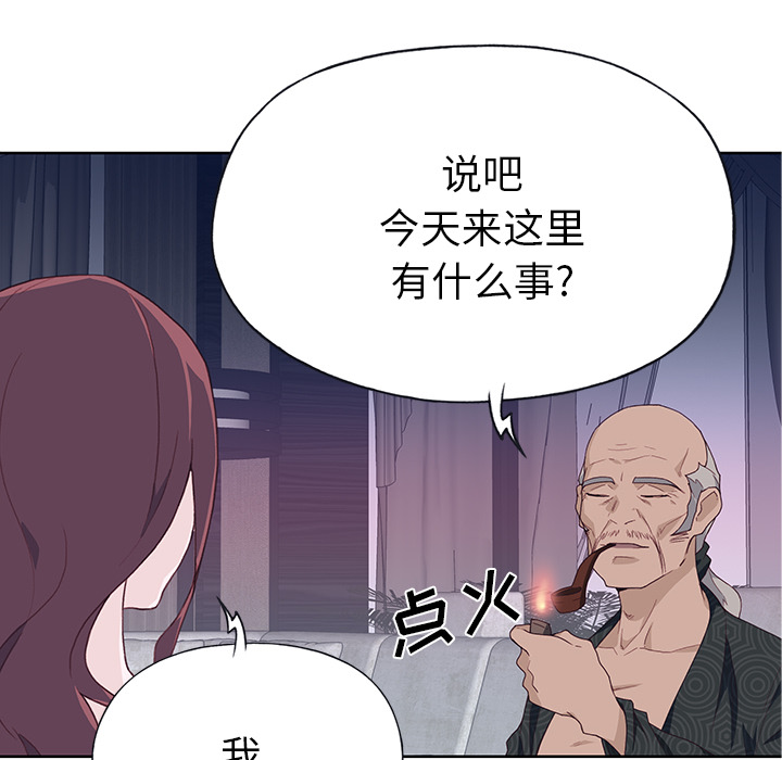 [韩国漫画] 优质女人 剧情,巨乳大奶#[117P]-86