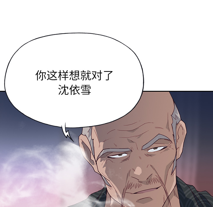 [韩国漫画] 优质女人 剧情,巨乳大奶#[117P]-90