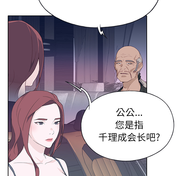 [韩国漫画] 优质女人 剧情,巨乳大奶#[117P]-97