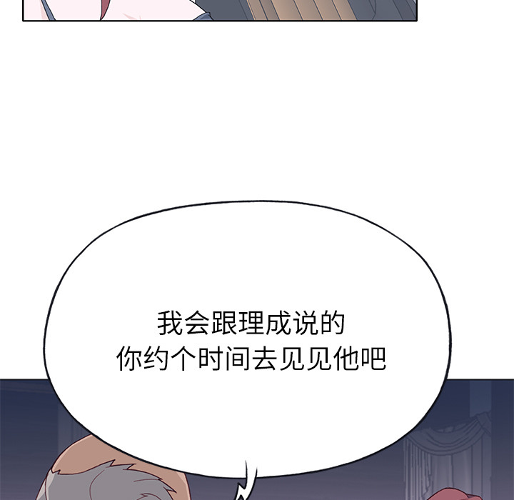 [韩国漫画] 优质女人 剧情,巨乳大奶#[117P]-98