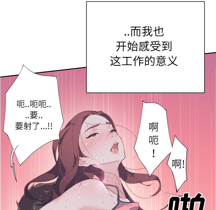 [韩国漫画] 优质女人 剧情,巨乳大奶#[119P]-100