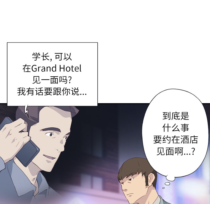 [韩国漫画] 优质女人 剧情,巨乳大奶#[119P]-107