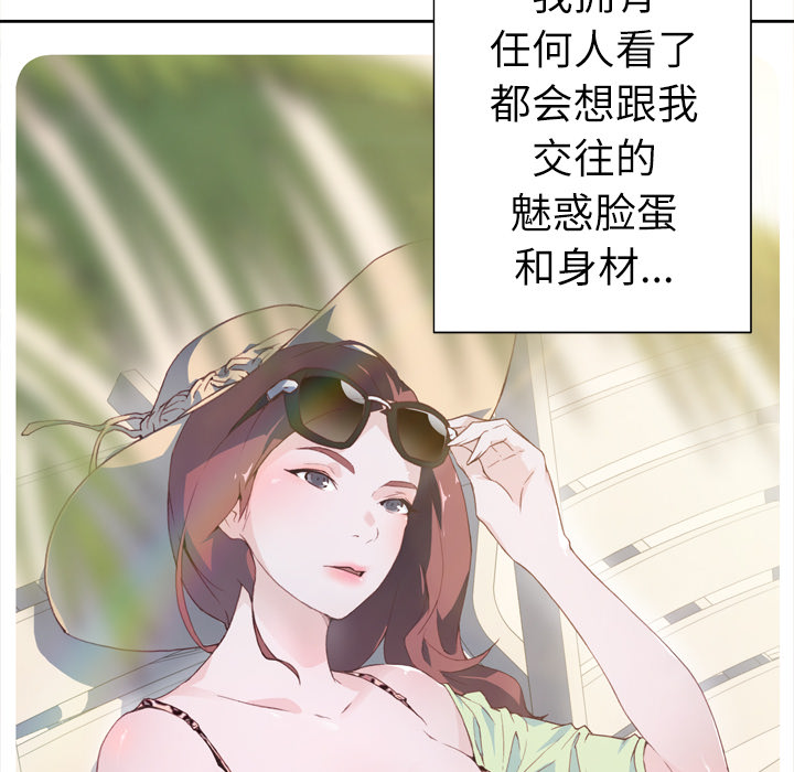 [韩国漫画] 优质女人 剧情,巨乳大奶#[119P]-110