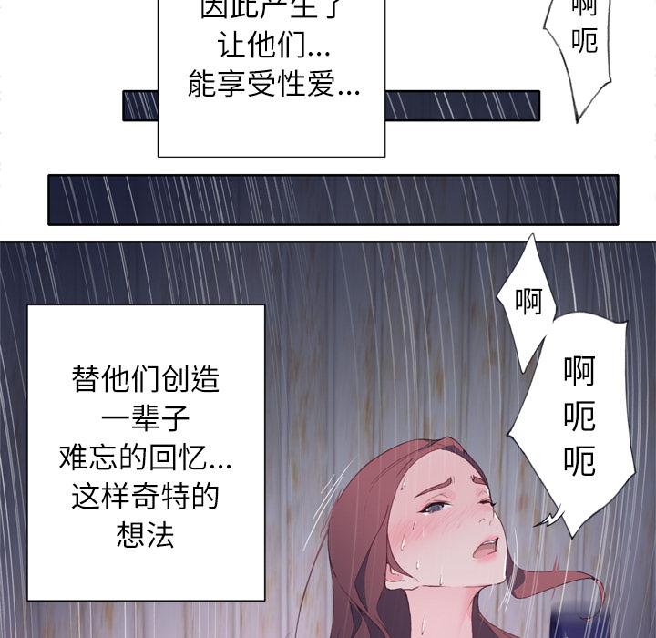 [韩国漫画] 优质女人 剧情,巨乳大奶#[119P]-113