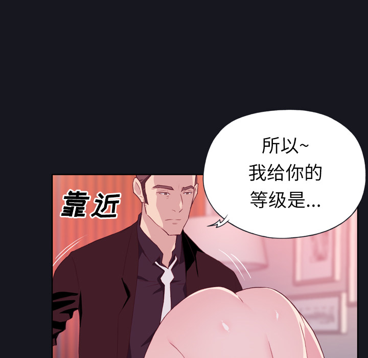 [韩国漫画] 优质女人 剧情,巨乳大奶#[119P]-55