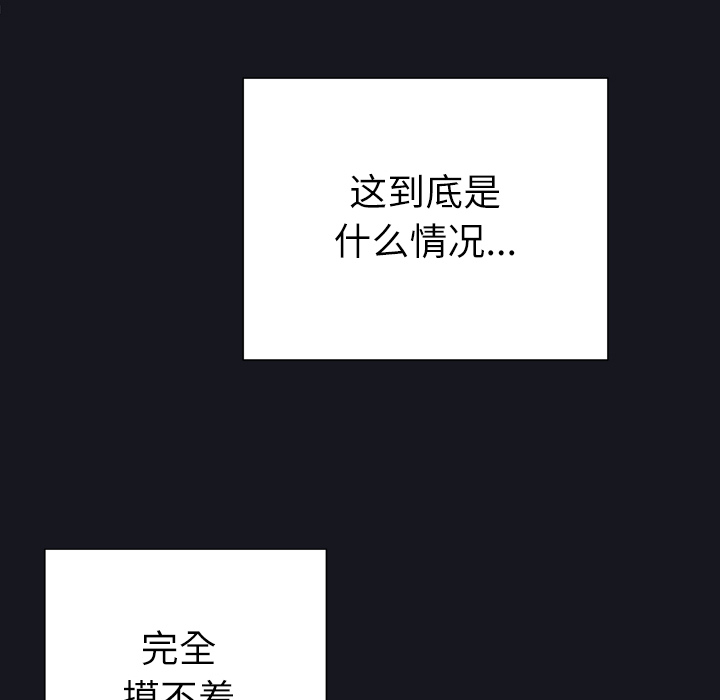 [韩国漫画] 优质女人 剧情,巨乳大奶#[119P]-59