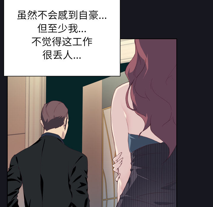 [韩国漫画] 优质女人 剧情,巨乳大奶#[119P]-7