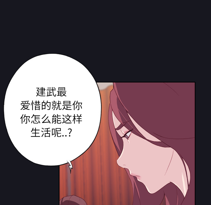 [韩国漫画] 优质女人 剧情,巨乳大奶#[119P]-70