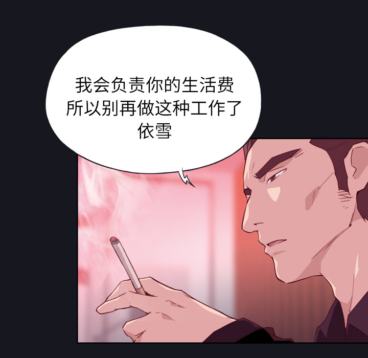 [韩国漫画] 优质女人 剧情,巨乳大奶#[119P]-72