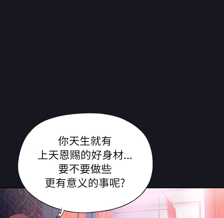 [韩国漫画] 优质女人 剧情,巨乳大奶#[119P]-73