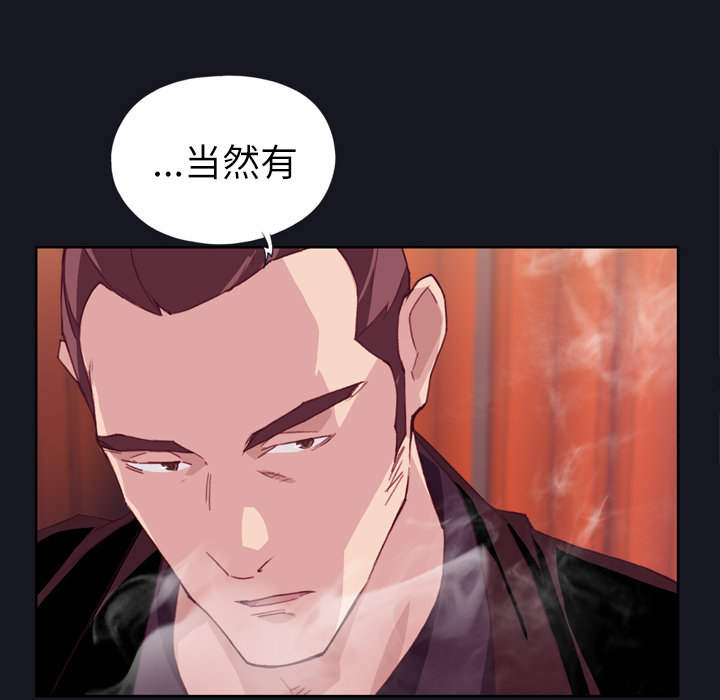 [韩国漫画] 优质女人 剧情,巨乳大奶#[119P]-75