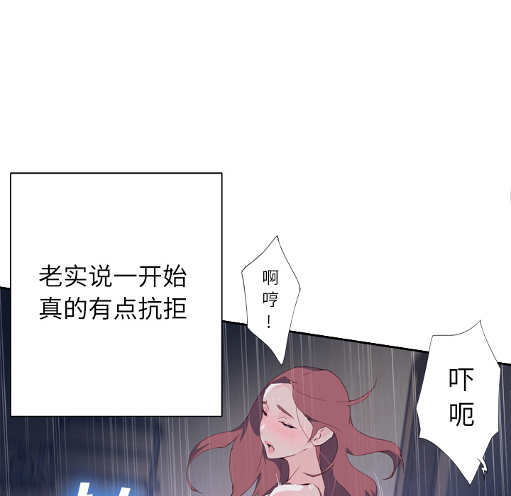 [韩国漫画] 优质女人 剧情,巨乳大奶#[119P]-79